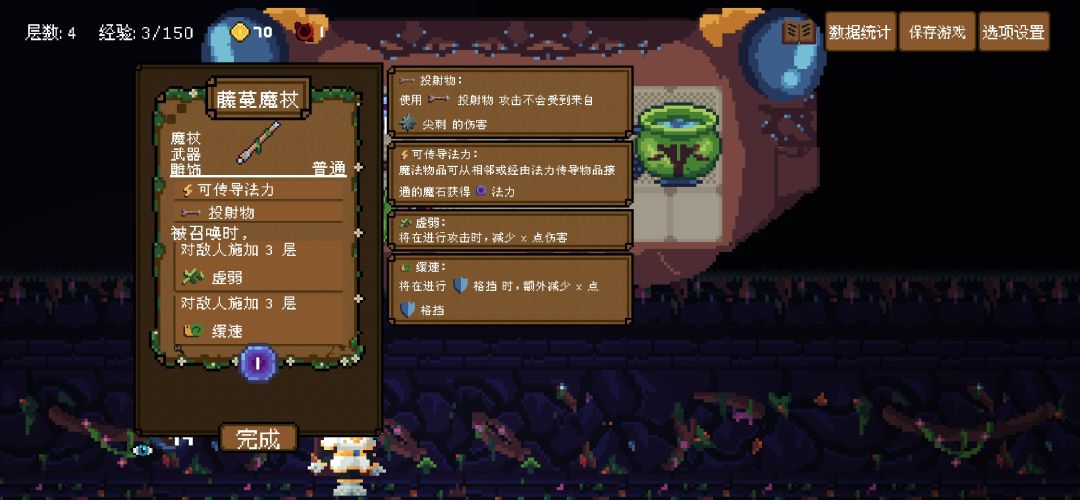 🐸青蛙身上有魔石但是带魔法的雕饰都不能上 1