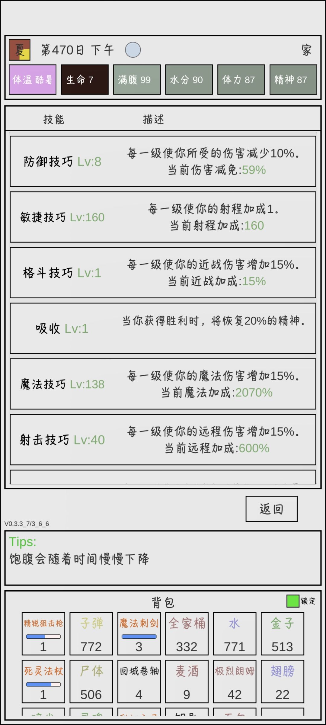 零转法师 2