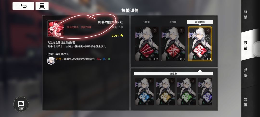 阵容 2
