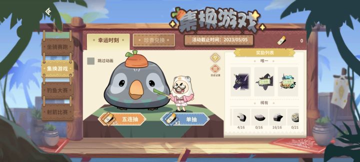 官方是懂概率的截图
