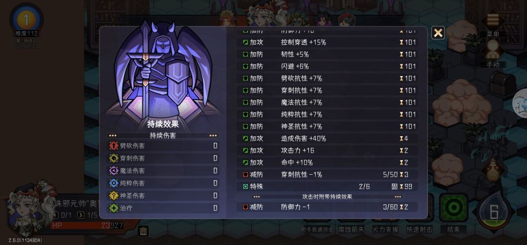 帝弓赛季词条成给自己的debuff了 1