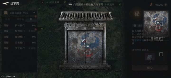 啥意思截图