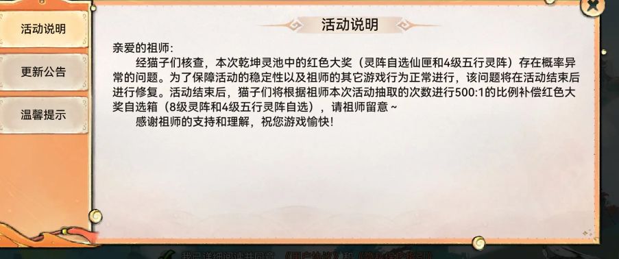 凭什么500抽以上才给补偿?500抽以下不配吗 1