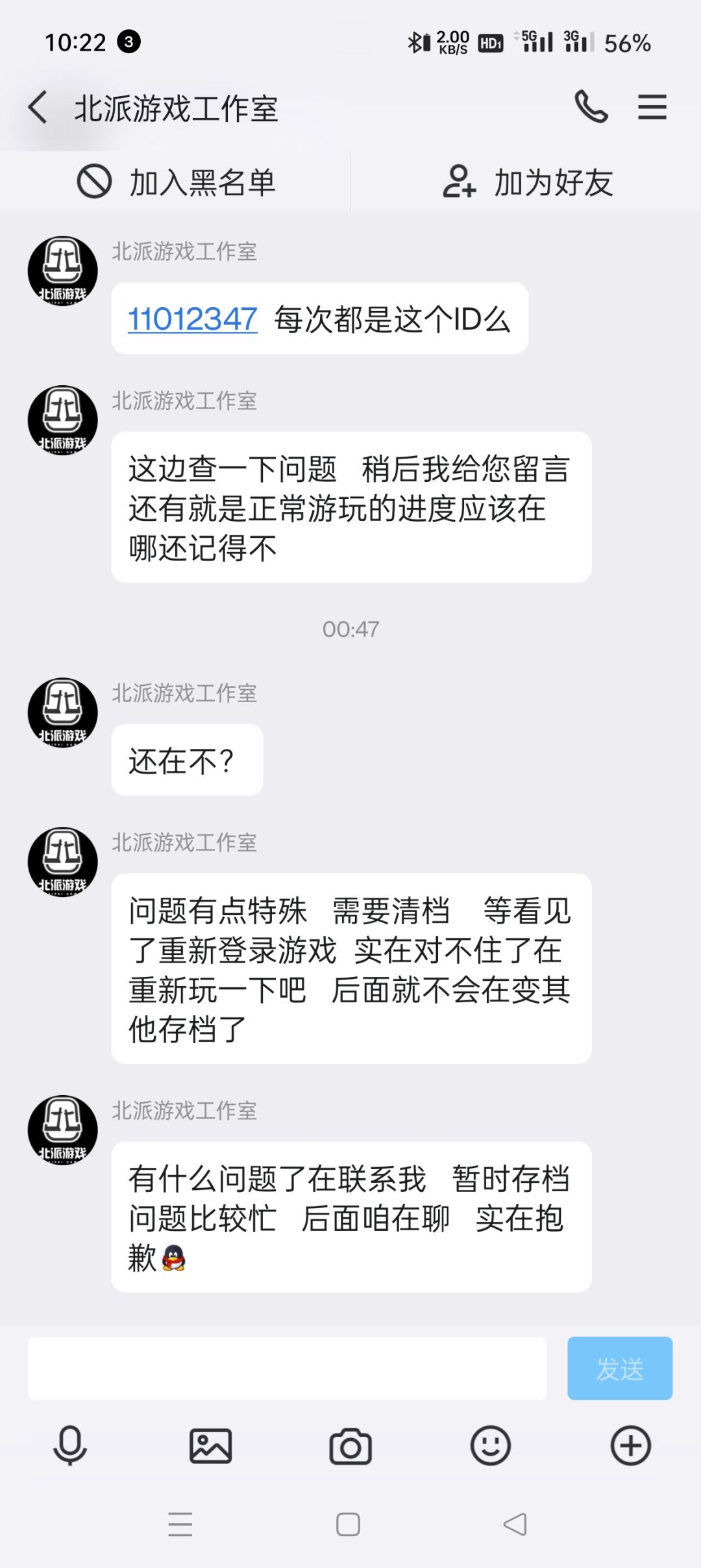 解决不了就删档,xsyl 4