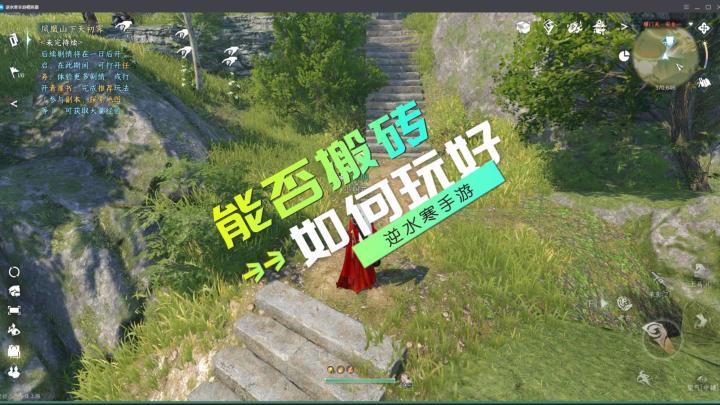 逆水寒手游能否搬砖,怎么搬,如何玩好截图