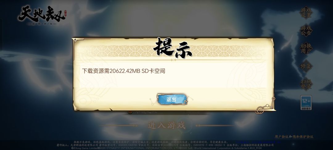 玩不了了。这个更新 真不爽 2