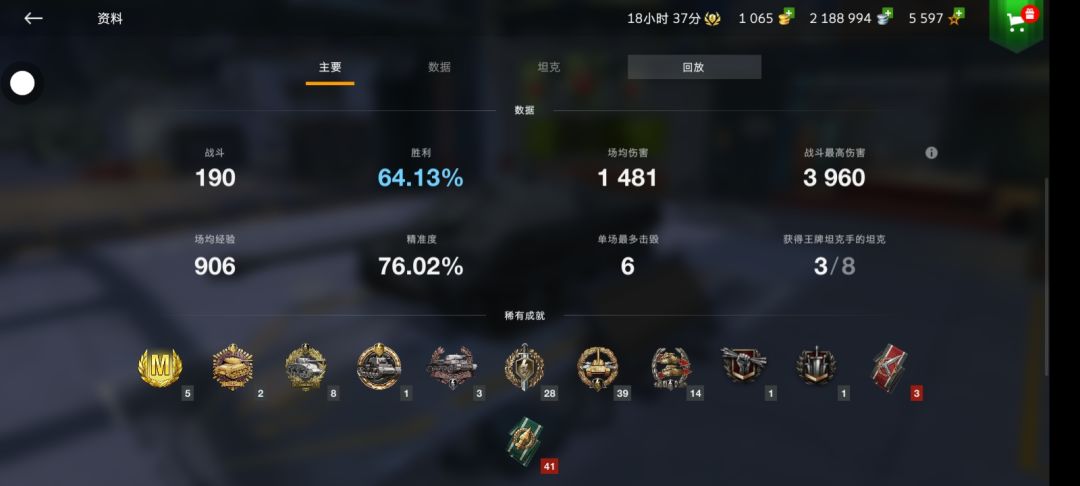 新手一只 2