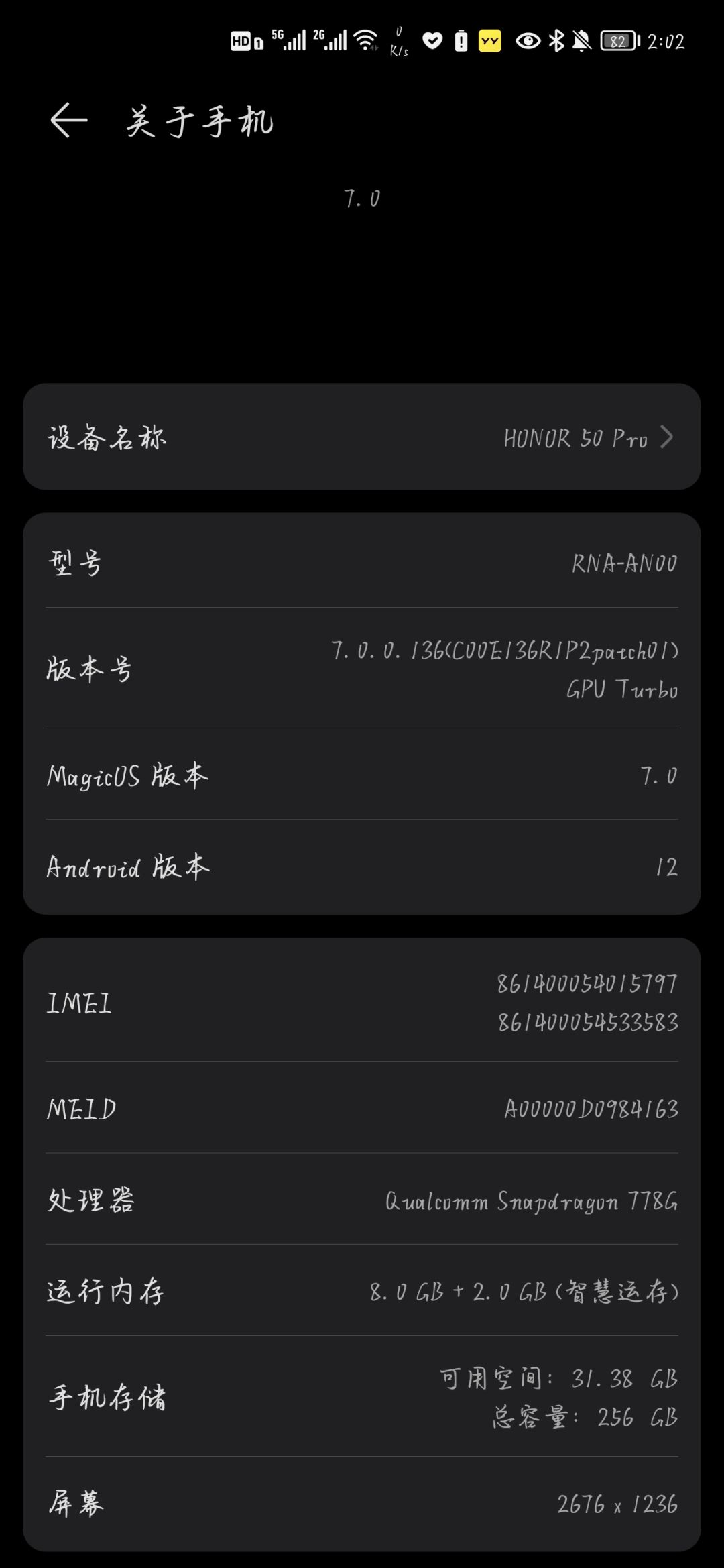 进游戏黑屏 3
