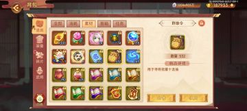 500多个群雄令