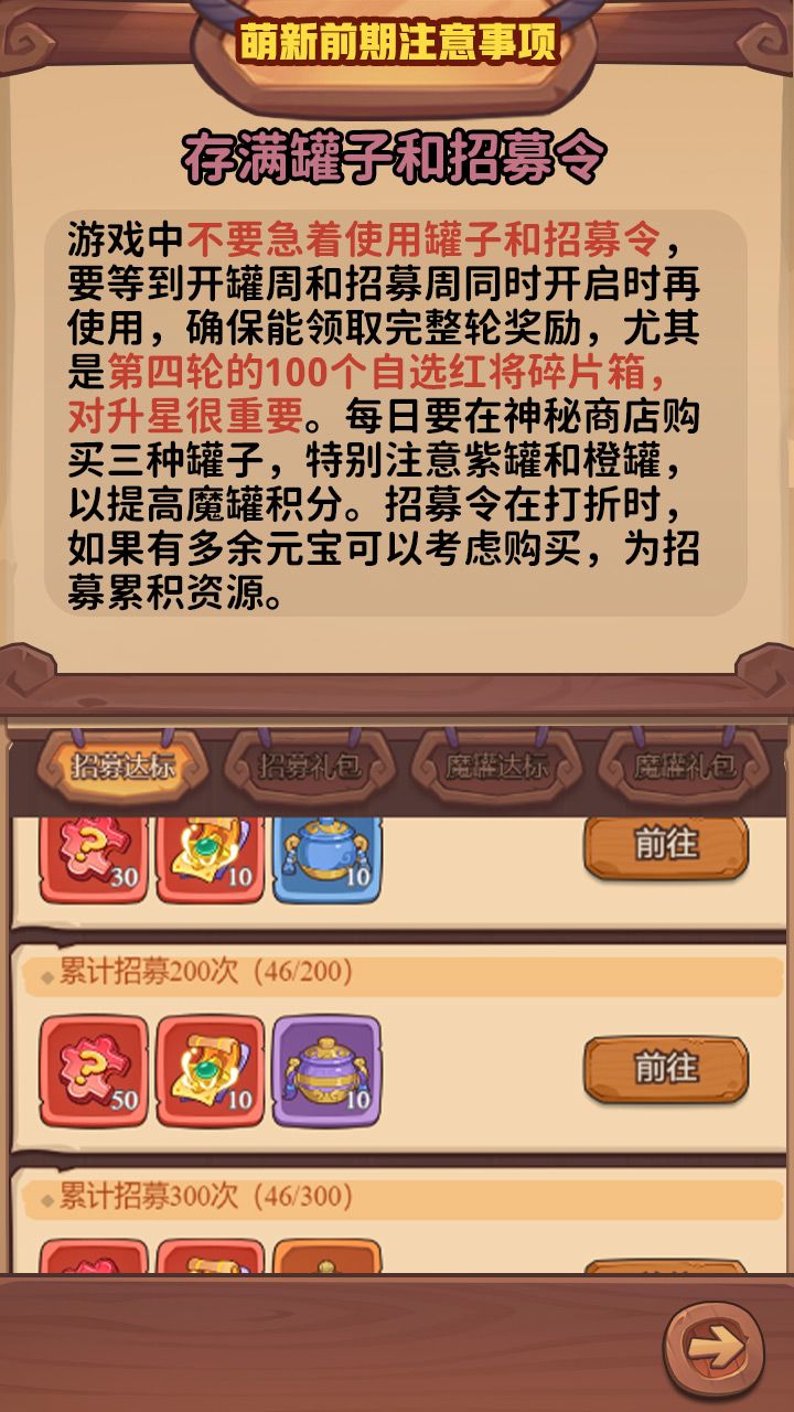 新手秘籍：三国立足新法则，稳扎稳打至巅峰 2