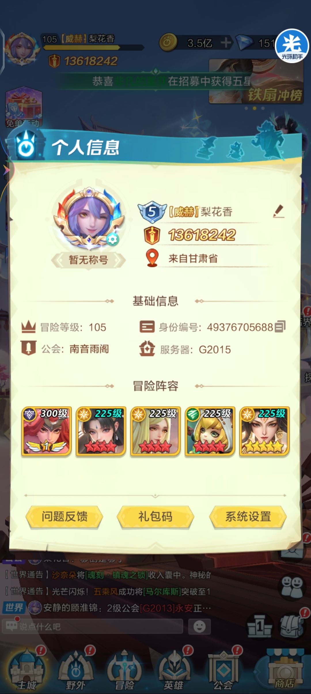 记录贴 2