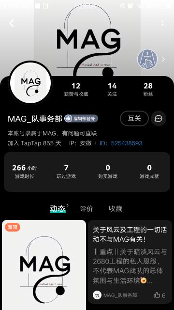 TFTK、MAG有好消息了！