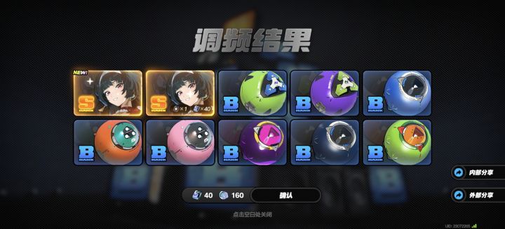 献祭兄弟法力无边截图