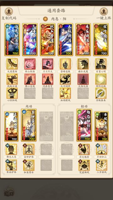 【202503攻略】无名江湖（阳刀）全新养成攻略，大威天龙出品。