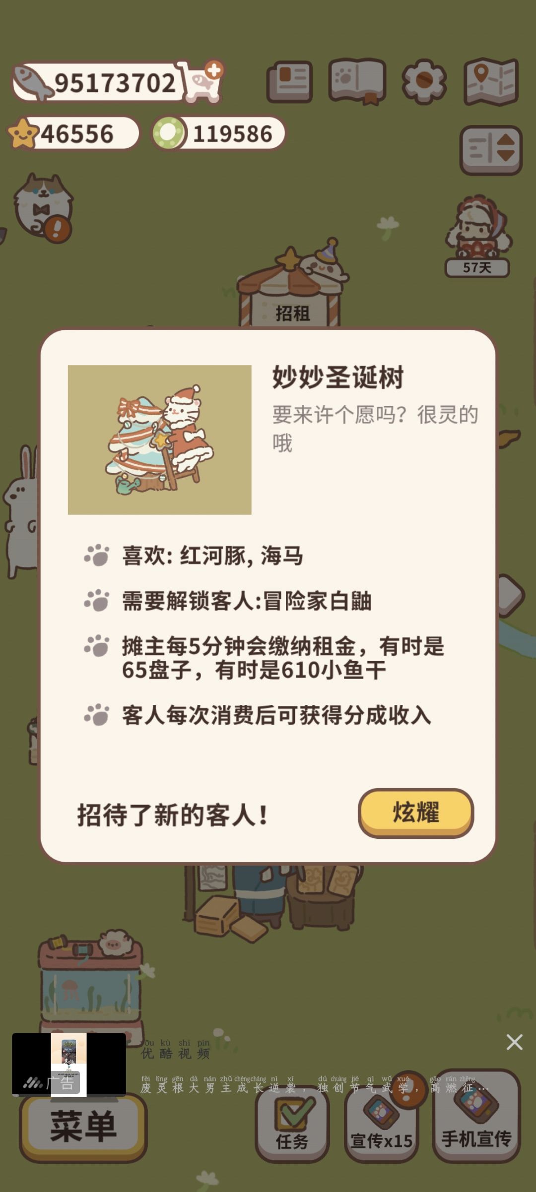 客人 4