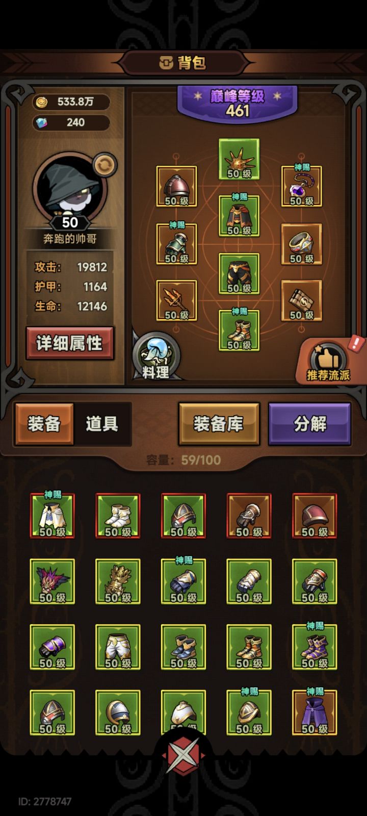 尴尬了,不戴龙纹打不过BOSS,戴了龙纹打不过小怪截图