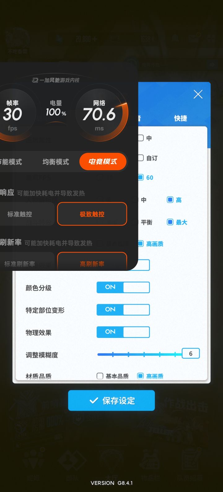 无法60帧截图