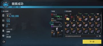 玩着游戏第一个这么激动