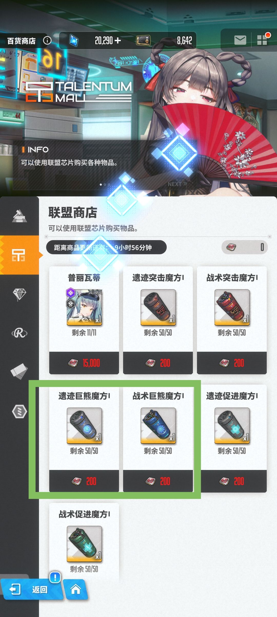 新手/平民商店购买推荐! 3