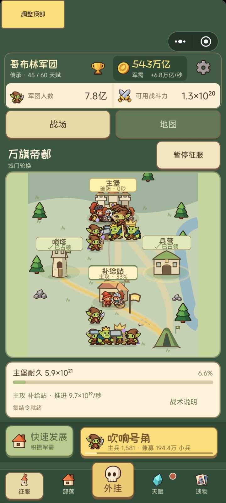 优化一下截图