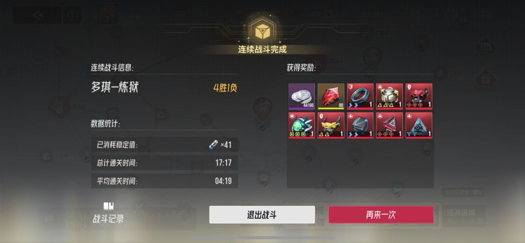 关于五十级打炼狱 3