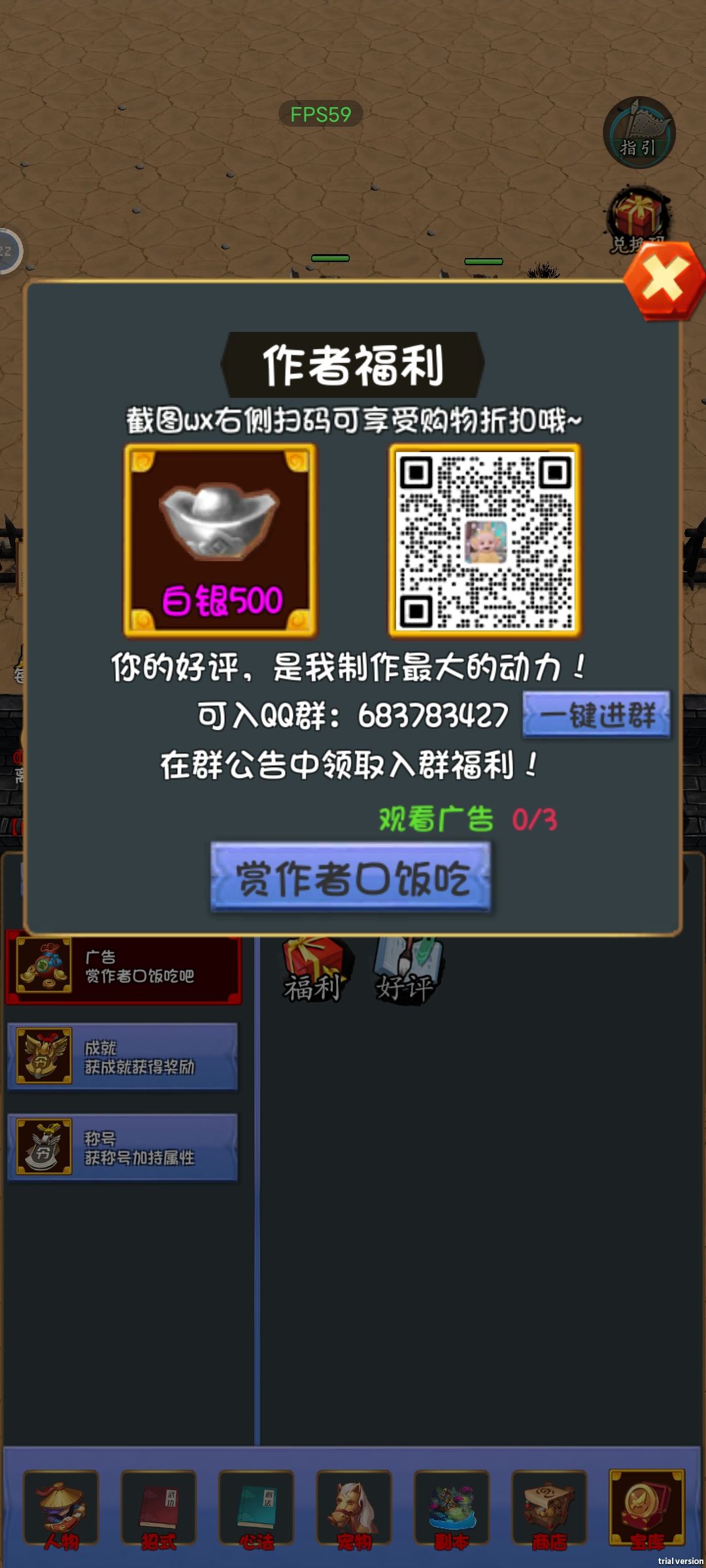 奖励截图