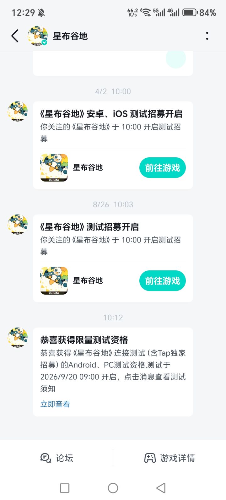 诶嘿，好开心[表情_流口水][表情_流口水]截图
