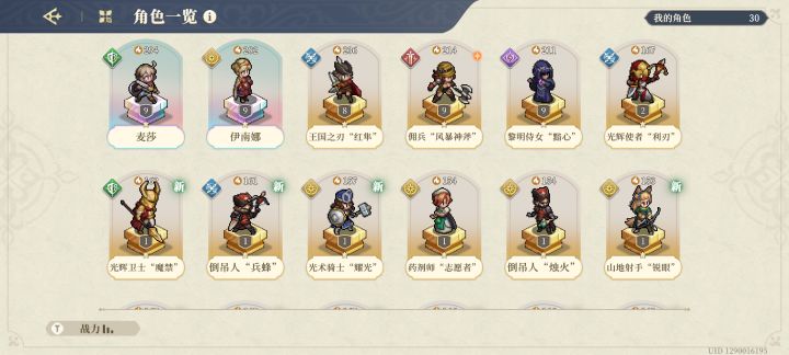 三十抽抽完了，前期感觉都可以自动过截图