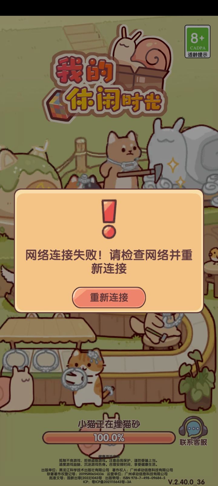 我就想签个到，什么时候能上[心动小镇_难过]截图