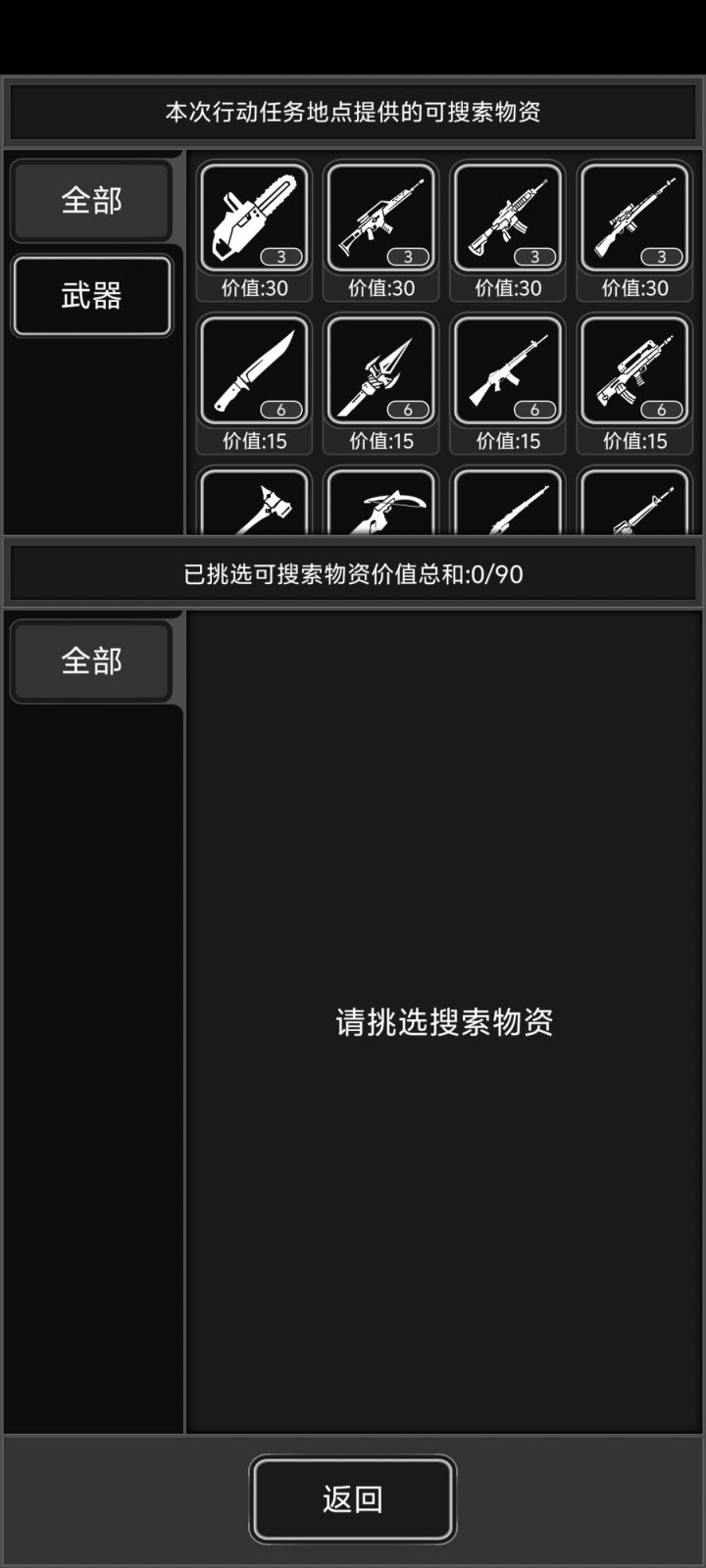 新城截图