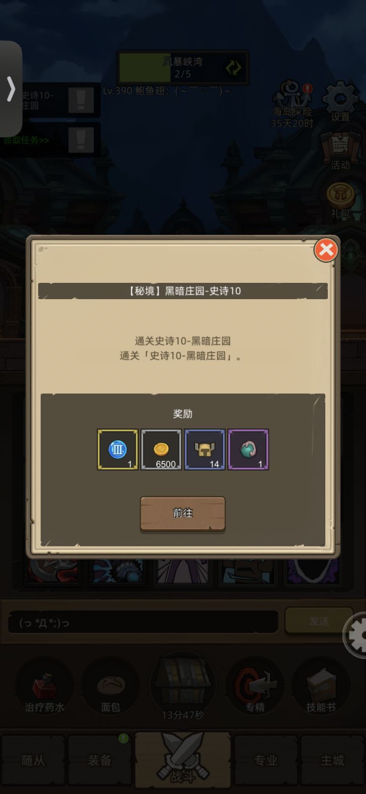 这个游戏缺个好策划截图