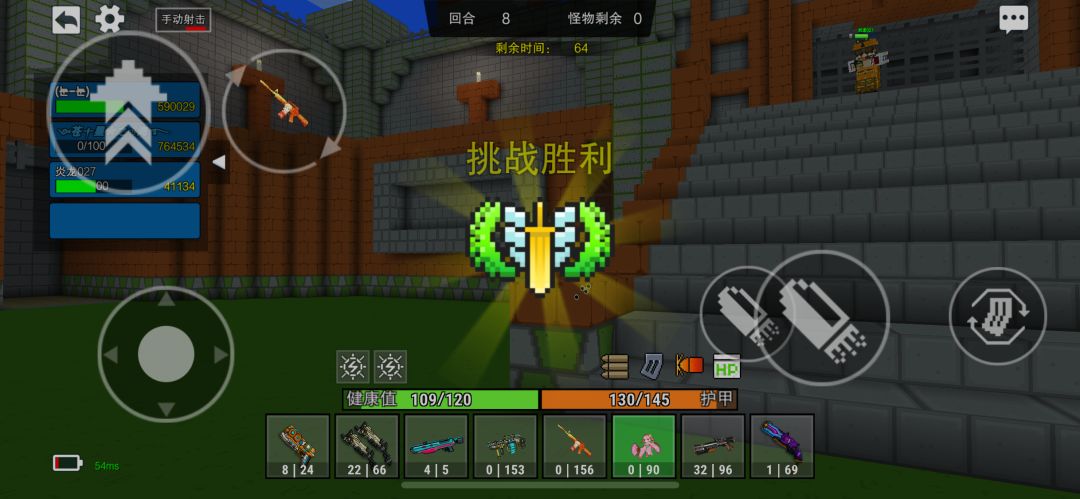 有点困难截图