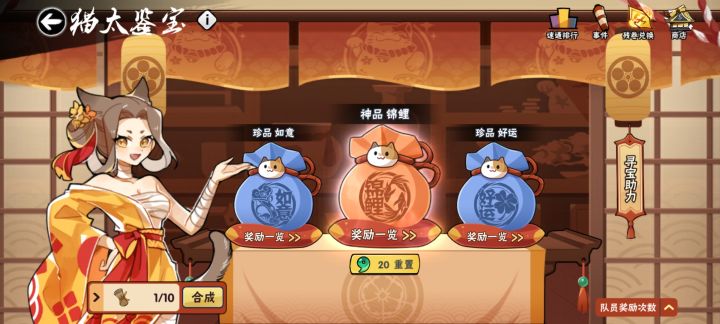 互神品截图