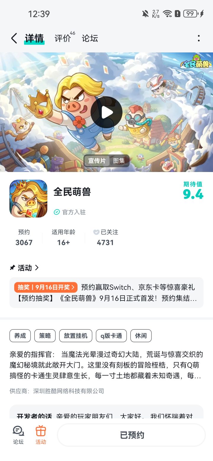 祝游戏红红火火越来越好,期待游戏上线截图