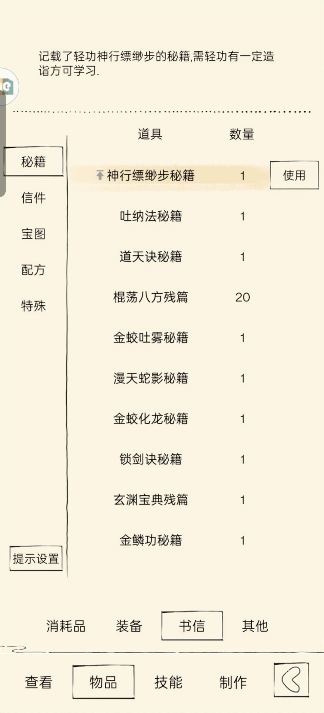 终于 5