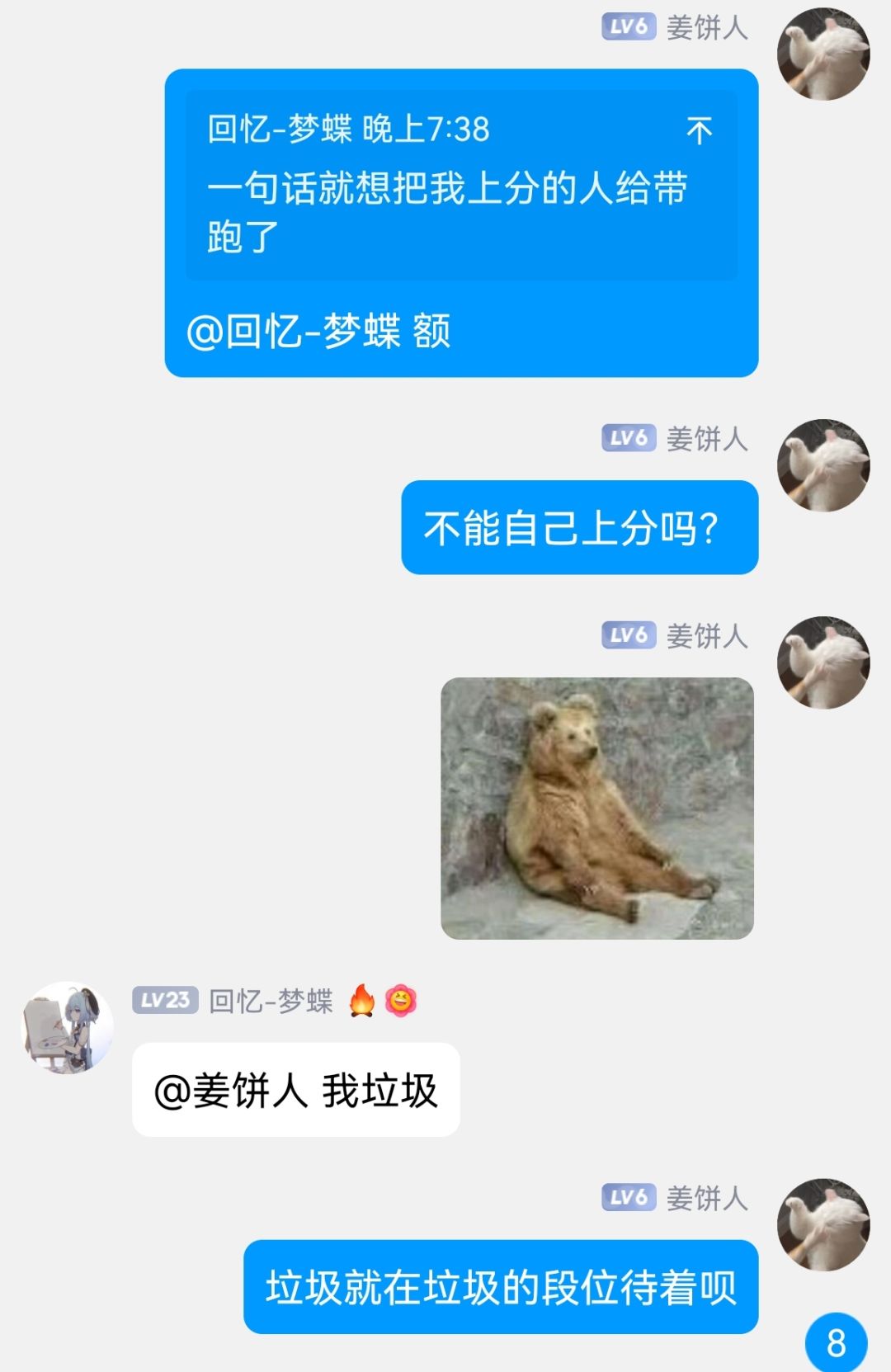 乐乐乐 3