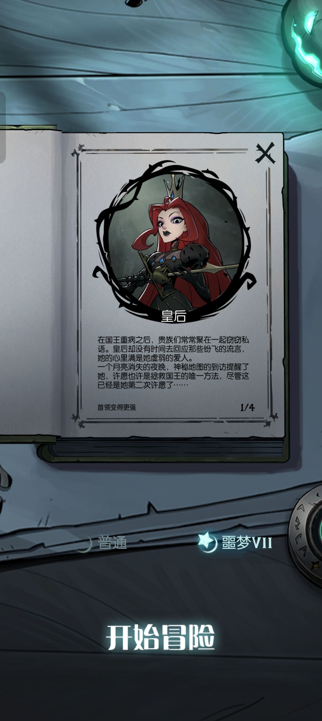 看了一下卡组,老长时间都没机会玩新单机 1