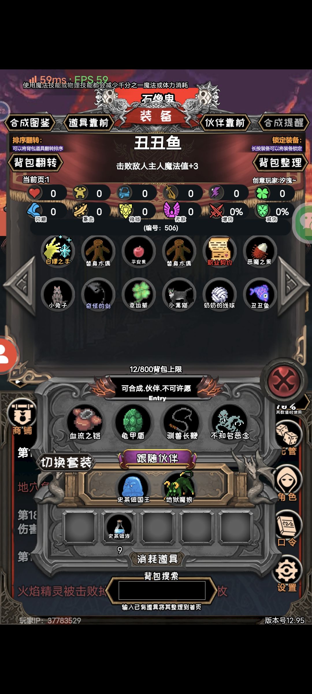 开局蛋孵出丑丑鱼 1