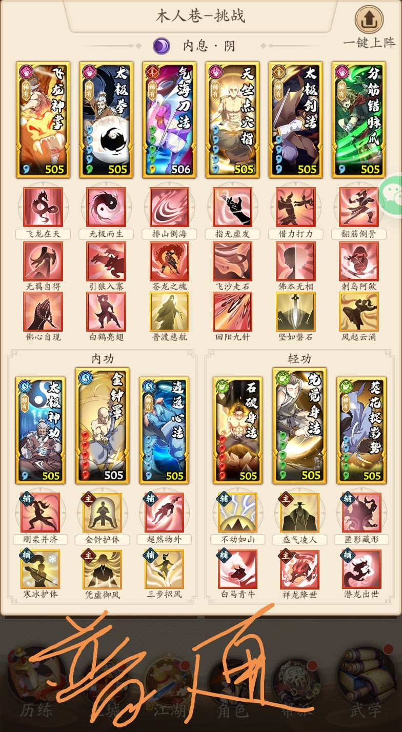 700之后,三系塔,普通塔,集百家所长 4