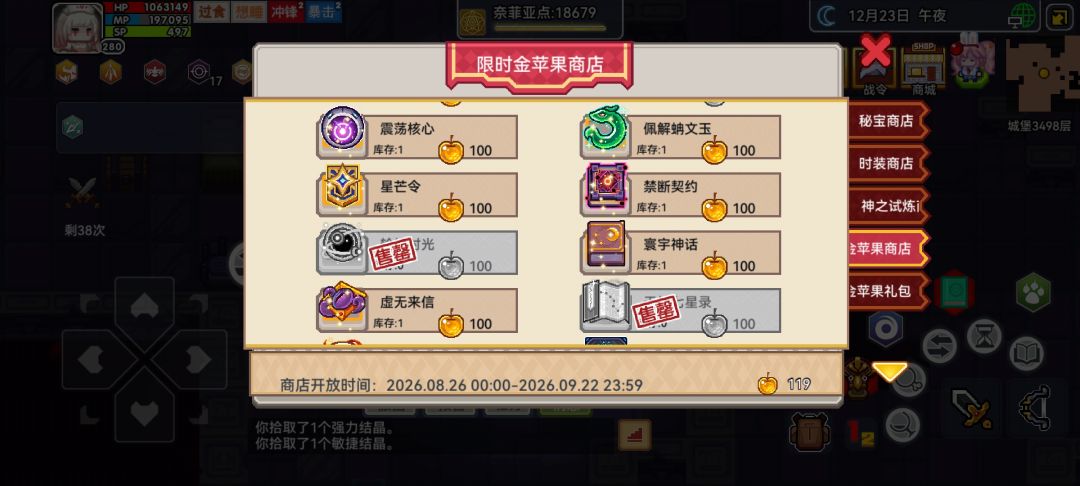 还有什么值得换的 2