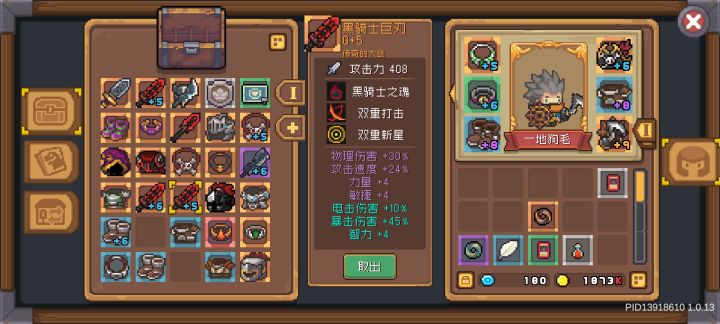 这4把武器哪把好啊。领主想转刺客或者忍者了截图
