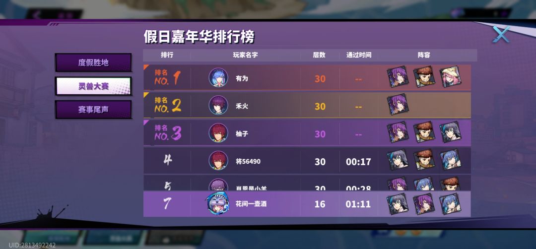 全是外挂,没人管,别氪了 1
