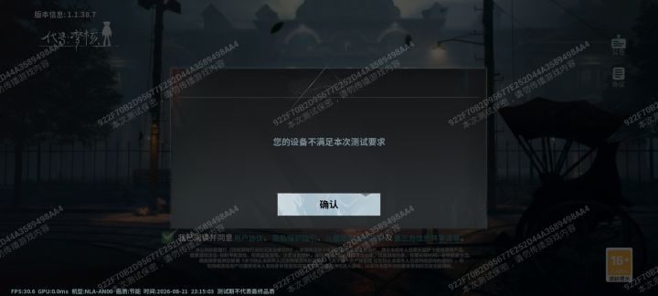 有些手机玩不了吗截图