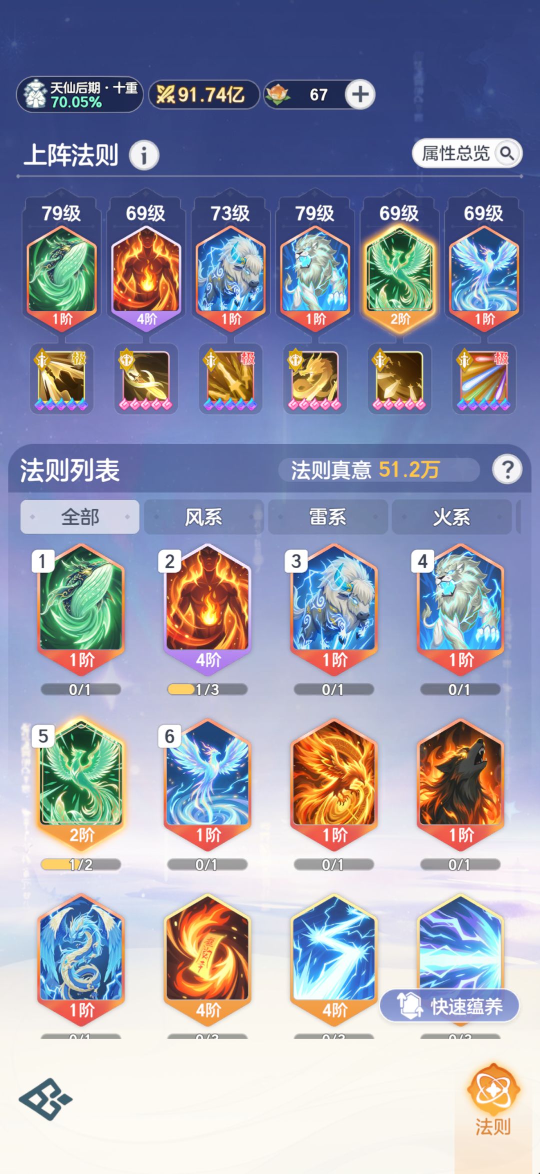 武当粉武学两个极雷红法泽四个要不要玩武当 2