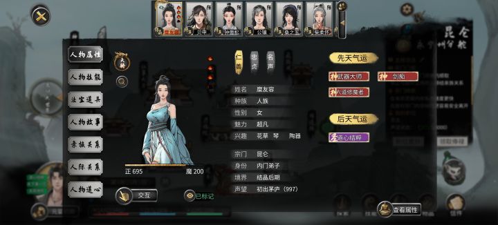 怎么拯救她截图