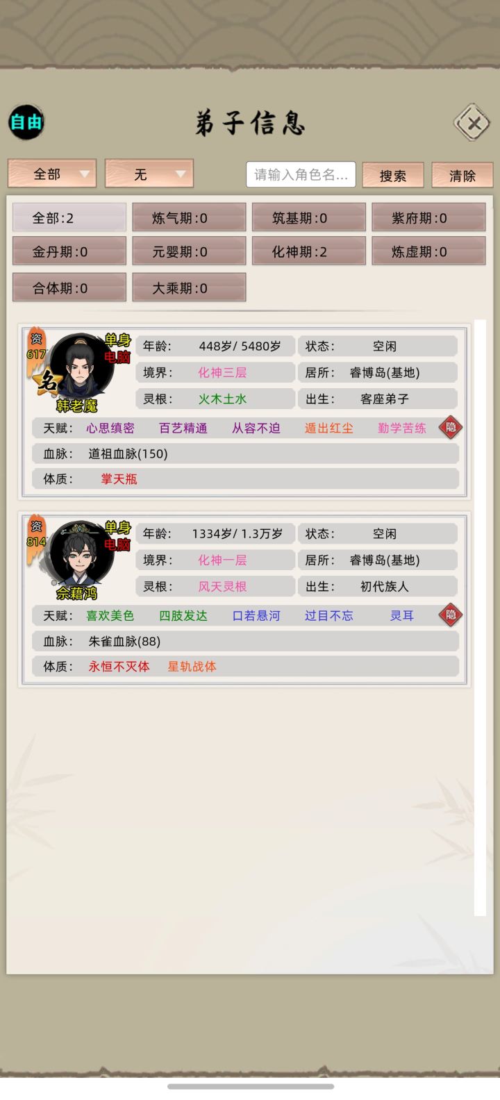 怎么搞,因为永恒不灭体的特性杀不掉这b,不能杀到只剩下名人,直接占领的话分家后上交弟子界面又没名人,名人又直接从榜单消失了,攻打通报里也没写名人死了啊截图