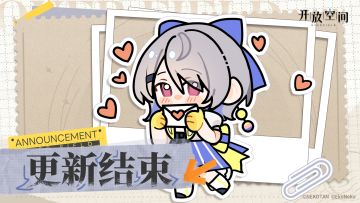 9月5日版本更新已完成