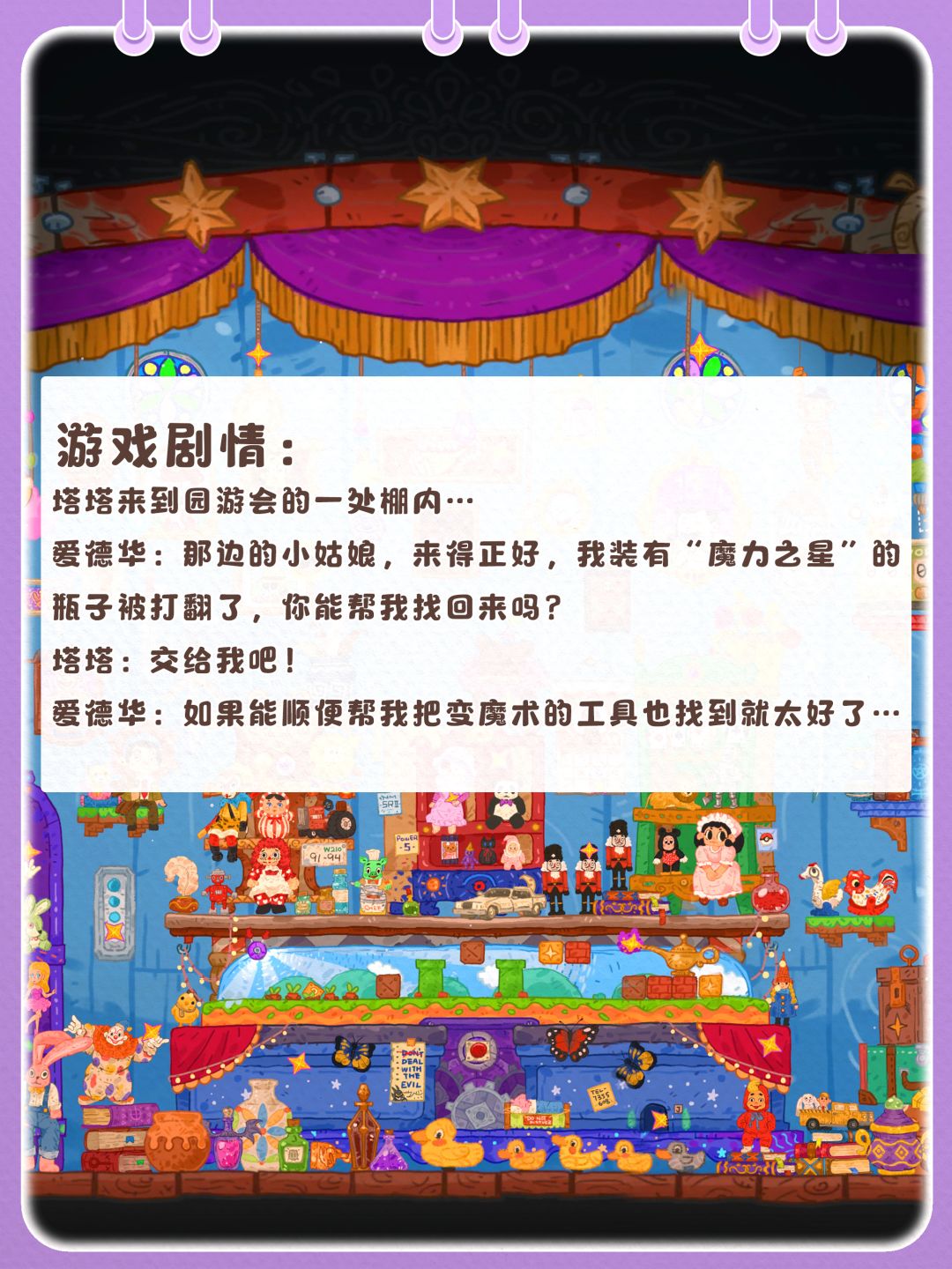 这关巨巨好玩‼️夸爆细节和小巧思设计 2