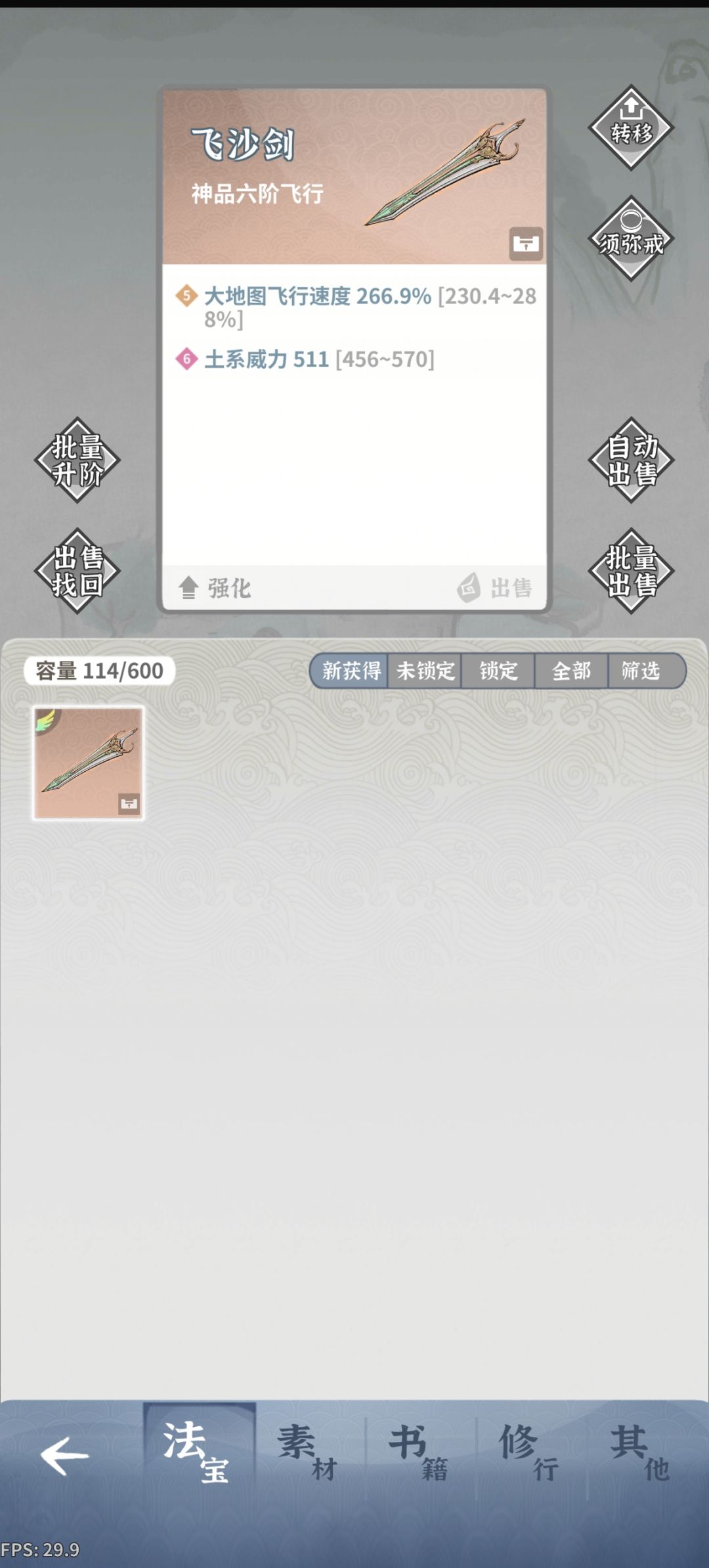 强化出来一个极品,给木枪洗什么属性好 1