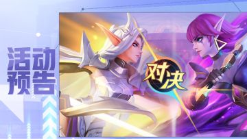 【活动预告】祈愿池开启！神圣斗武优化啦！